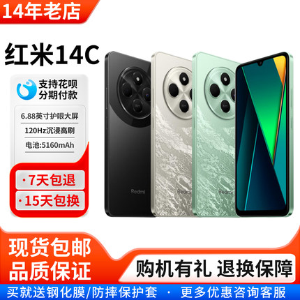 MIUI/小米 Redmi 14C全网通4G学生老年备用机百元工作红米14r手机