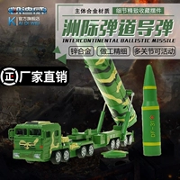 Магазин возвращается через тысячи цветов трех цветов Dongfeng 31 ракета 41 Межконтинентальный пусковой сплав