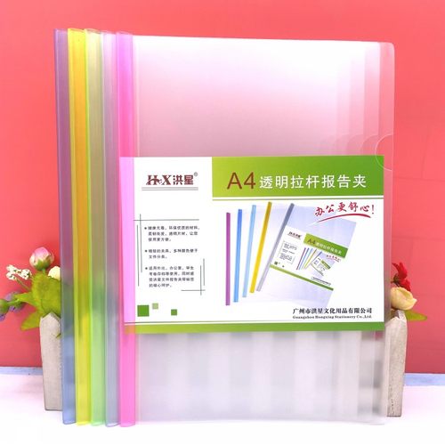比比高塑料透明色拉杆夹