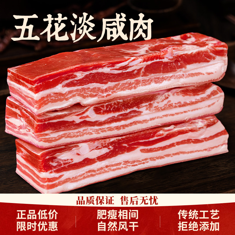 金华火腿旗舰店咸肉五花肉上海南风肉250g*2包腌笃鲜腊肉刀板香