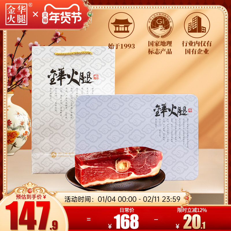 【金华火腿旗舰店 】500g正宗上方铁盒火腿肉农家腊肉味土特产,粮油调味/速食/干货/烘焙,火腿/即食火腿/加工火腿,淘宝优惠券,粉丝福利购,淘宝优惠卷
