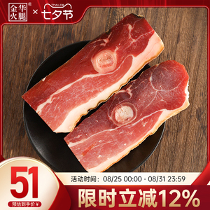 3首单！金华火腿旗舰店250g火腿肉
