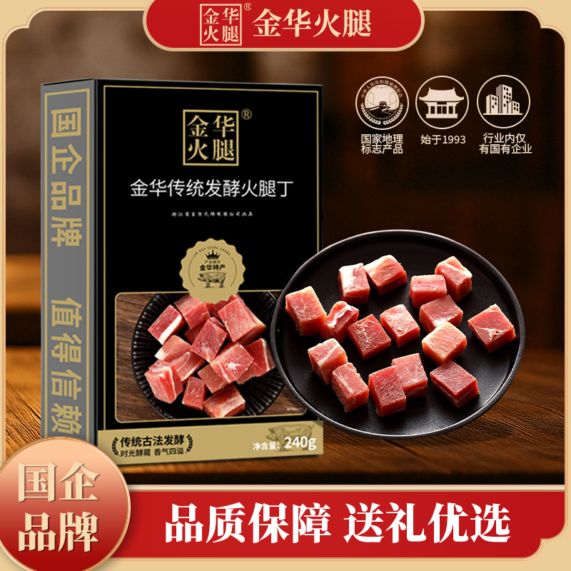 【官方正品】金华火腿上方火腿丁袋装正宗金华火腿丁农家特产,粮油调味/速食/干货/烘焙,火腿/即食火腿/加工火腿,淘宝优惠券,粉丝福利购,淘宝优惠卷