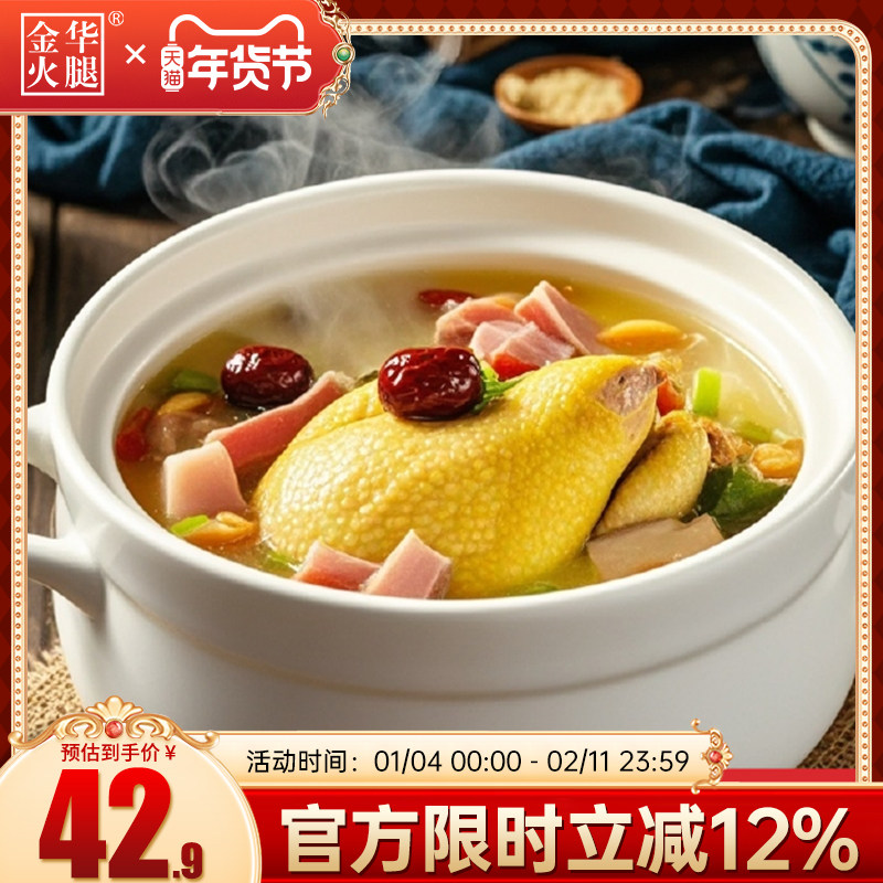 金华火腿旗舰店600g半成品预制菜速食外卖快餐家用加热即食下饭菜,水产肉类/新鲜蔬果/熟食,包装速食菜/预制菜,淘宝优惠券,粉丝福利购,淘宝优惠卷