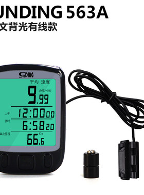顺东中文码表自行车背光防水有盛