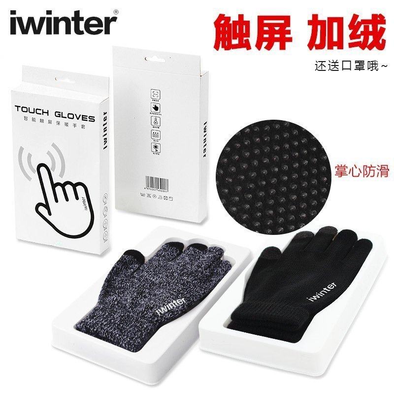 iwinter针织情侣款毛线触屏手套