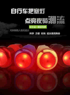 山地自行车转向灯装备配件一对