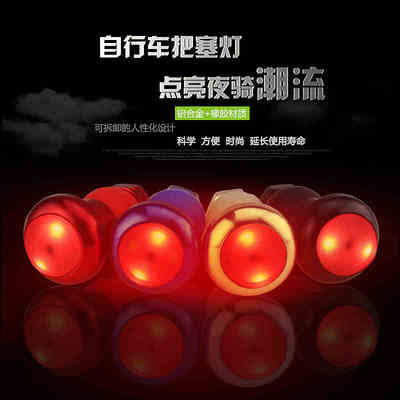山地自行车转向灯装备配件一对