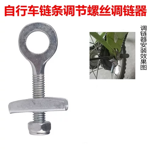 死飞自行车拉链器顶场地调节螺丝