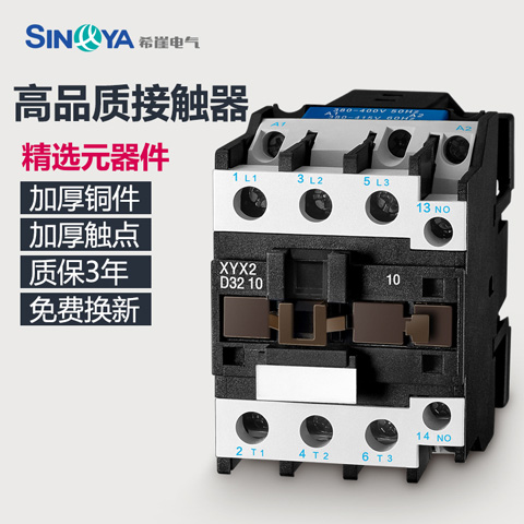 希崖交流接触器单相220v三相