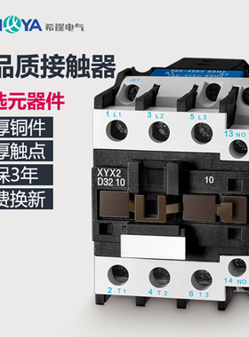 交流接触器单相220V三相380VCJX2-0910/1210/1810/5011/3210/6511