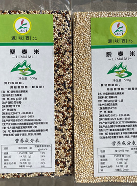 青海格尔木白藜麦新粮农家自产雪藜6号3000高海拔昆仑藜麦高蛋白