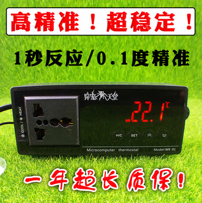 智能水族乌龟控温爬虫