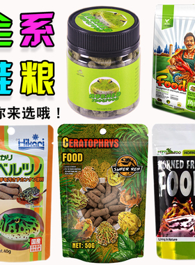 角蛙粮树蛙粮蛙饲料乳鼠大津高够力姥爷黄金绿角宠物蛙活体食物