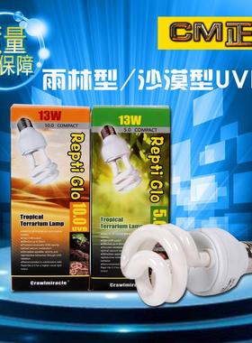 爬虫UVB补钙晒背灯节能灯乌龟陆龟蜥蜴爬宠饲养箱灯管太阳灯105.0