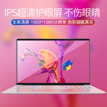 超薄手提商务送联想华为荣耀惠普戴尔小米华硕鼠标 2019款 笔记本电脑轻薄便携学生15.6英寸金属游戏办公女生款