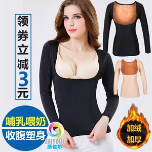 托胸黑低领哺乳保暖内衣女加厚加绒冬季紧身长袖喂奶打底塑身上衣