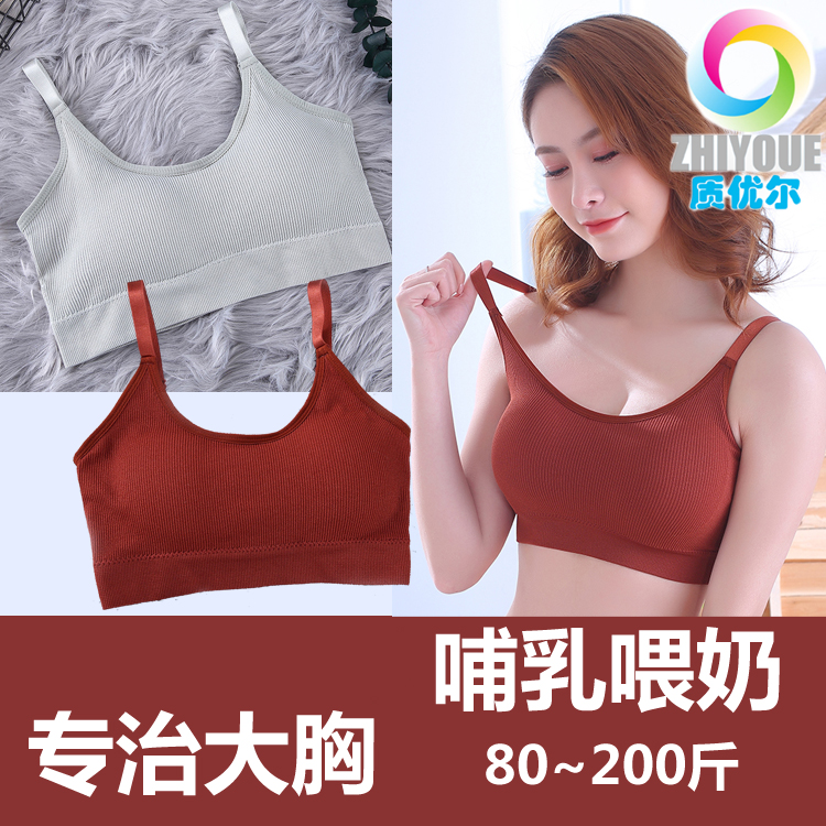 大码美背文胸薄款网红胖mm内衣性感女聚拢无钢圈胸罩孕妇宽松裹胸