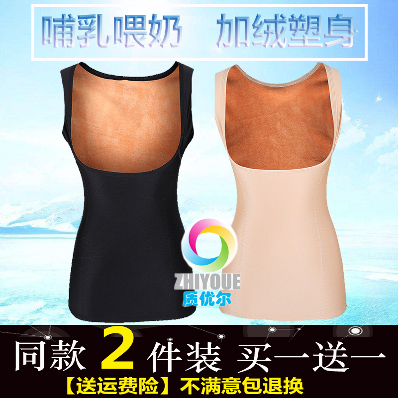 加厚加绒背心女冬季低托胸打底衫喂奶哺乳保暖内衣女上衣紧身防寒