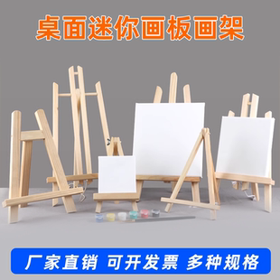台式支架油画框画板三角架展示架桌面迷你小画架木质折叠儿童架子