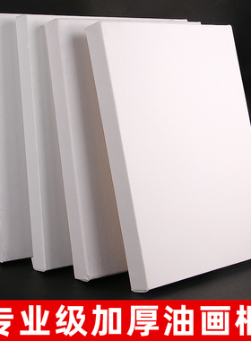 亚麻油画框3cm加厚画布带框手绘丙烯专业级空白绘画布板定制批发