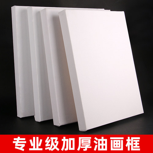 亚麻油画框带画布加厚3cm专业级