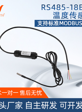 RS485温度传感器18B20防水探头变送器串口测温Modbus采集通信模块