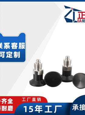 ZAU平替 碳钢 精密式短型复位型分度销NDXNS/M6/M8/M10/M12/M16