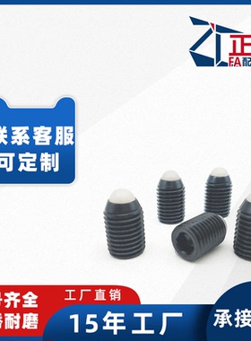 树脂头球头柱塞塑料珠子波珠螺丝NBSJ/NBPW 3/4/5/6/8/10/12/16