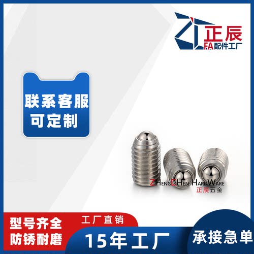 球头柱塞滚轮型-不锈钢 主体/副球聚缩醛球BPRM/BPRJ