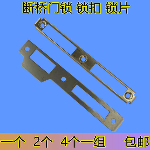 断桥铝单点双面平开门锁