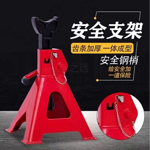 保安支架3吨6吨安全支架加厚安全支撑马登千斤顶汽车维修专用工具
