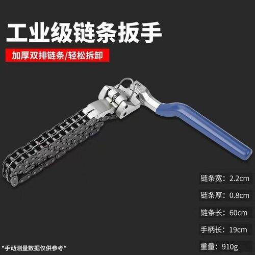 机油滤芯扳手链条皮带式可调油格拆装专用工具通用滤清器防滑扳手