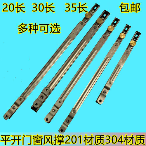 断桥铝平开窗户风撑限位器