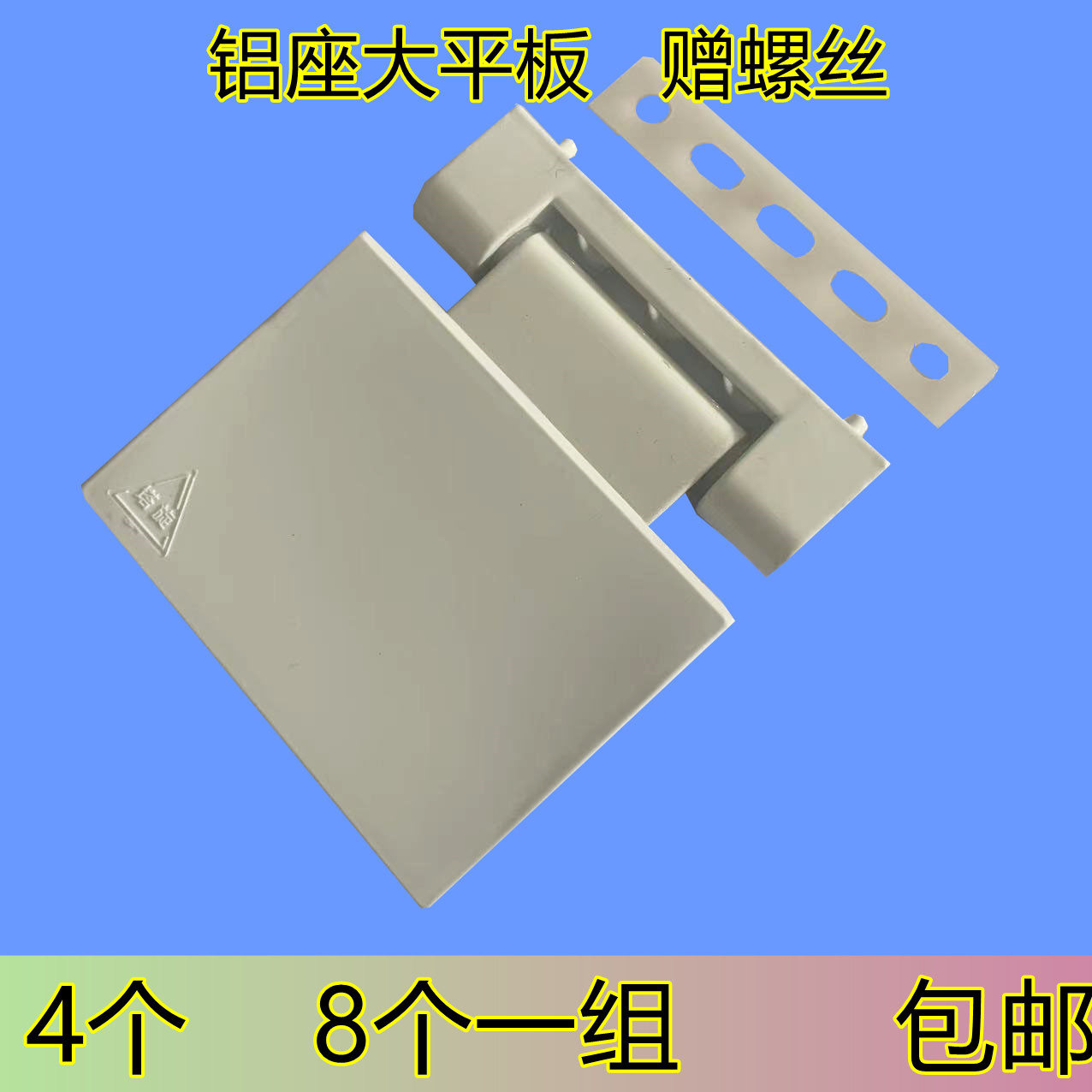 老式塑钢门窗合页大平板180度平开窗铰链通开型塑料窗大板合页-封面