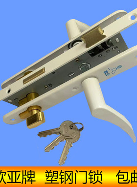 惠祥塑钢平开门锁8525欧亚锁执手锁塑钢门压把锁插芯门锁塑钢门锁