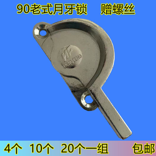 老式90月牙铝合金推拉窗加厚平移