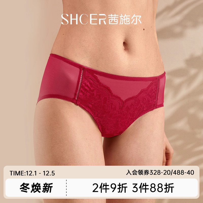 茜施尔中腰提臀性感透气三角裤