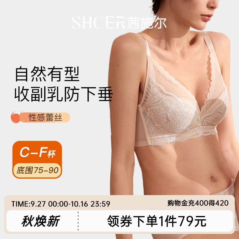 茜施尔大胸显小夏季薄款内衣调整型文胸聚拢收副乳防下垂女士胸罩