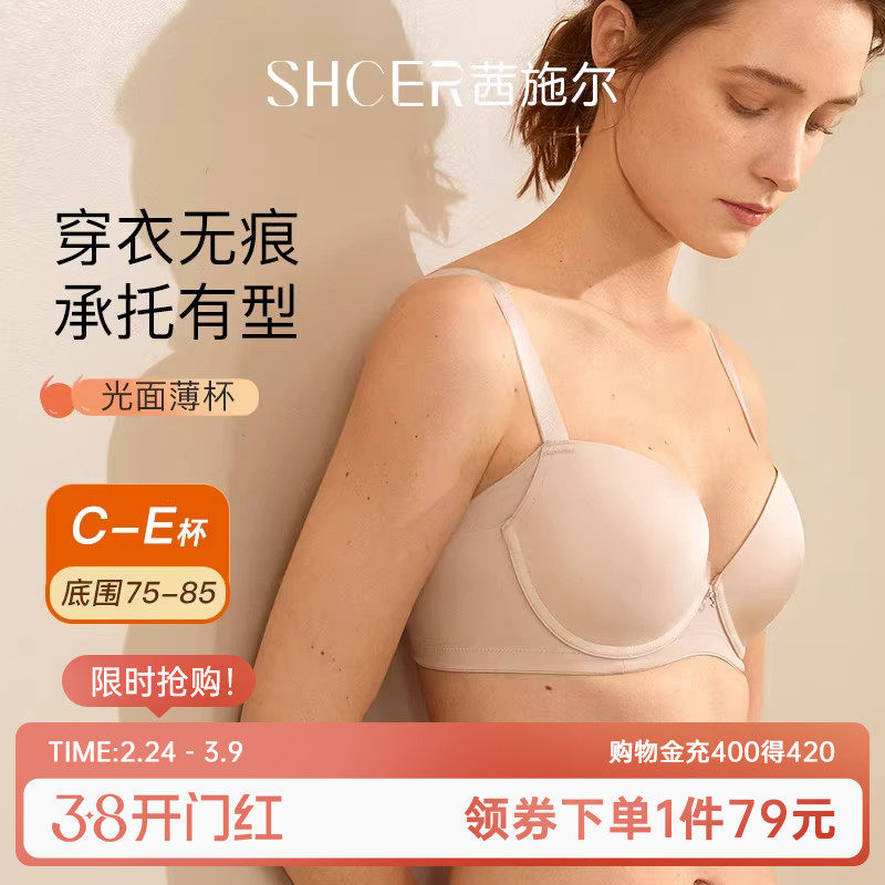 茜施尔无痕内衣女大胸显小收副乳聚拢防下垂内衣大码调整型内衣