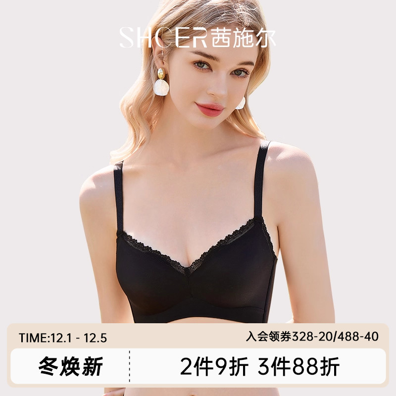 茜施尔无钢圈无痕聚拢文胸