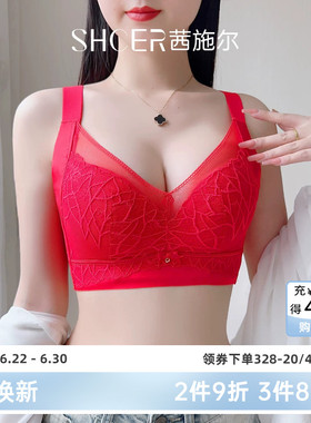 茜施尔本命年红色内衣大胸显小无钢圈内衣高侧比收副乳防下垂文胸