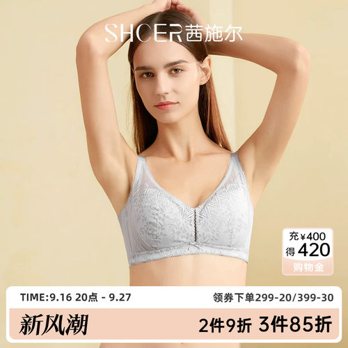 茜施尔薄款无钢圈聚拢防外扩内衣