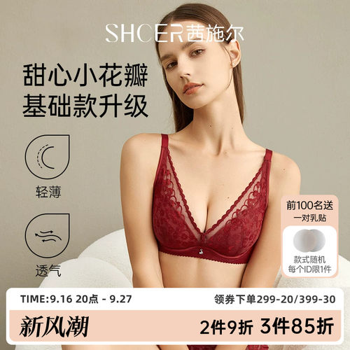 茜施尔本命年性感美背聚拢文胸
