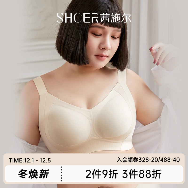 茜施尔收副乳软支撑调整型文胸