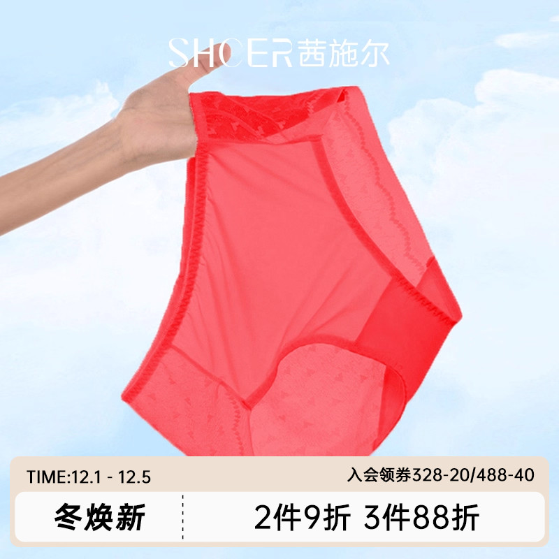 茜施尔性感蕾丝中低腰包臀平角裤