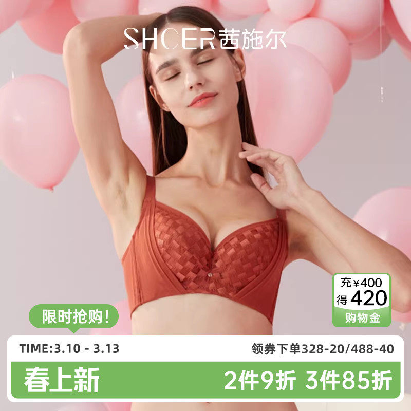 茜施尔本命年内衣女大胸显小性感文胸聚拢收副乳调整型防下垂胸罩