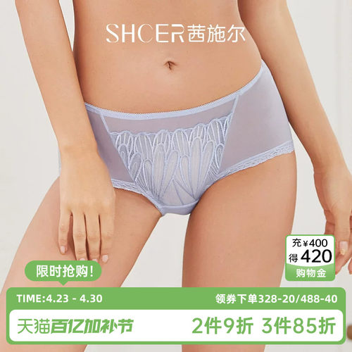 茜施尔性感纯欲中腰透气女士内裤