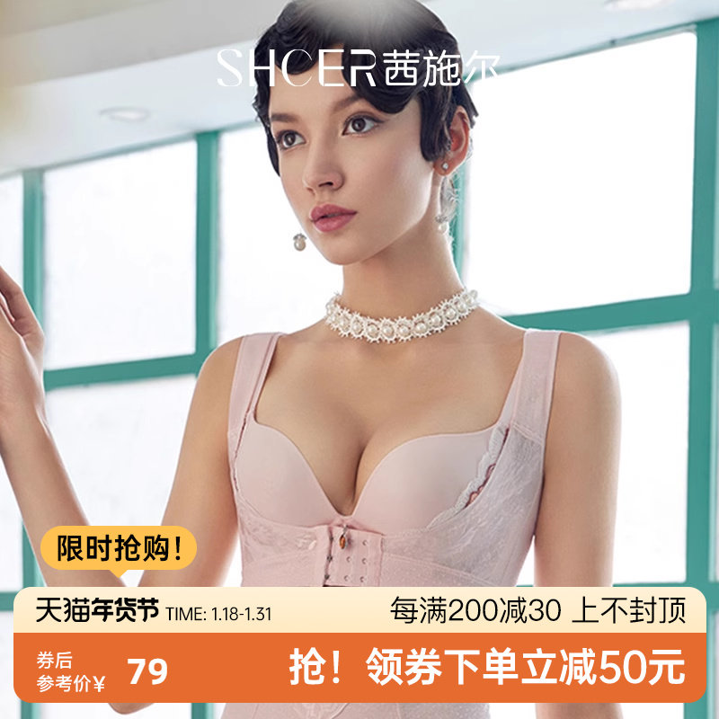 茜施尔聚拢防下垂塑身衣胸托收副乳V型美背美体束胸内衣RA115Y