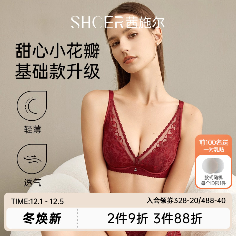 茜施尔性感美背聚拢文胸